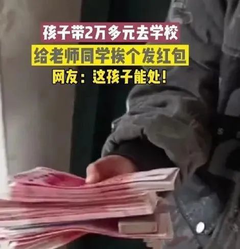 男子百万红包背后的故事，探寻富翁背后的故事