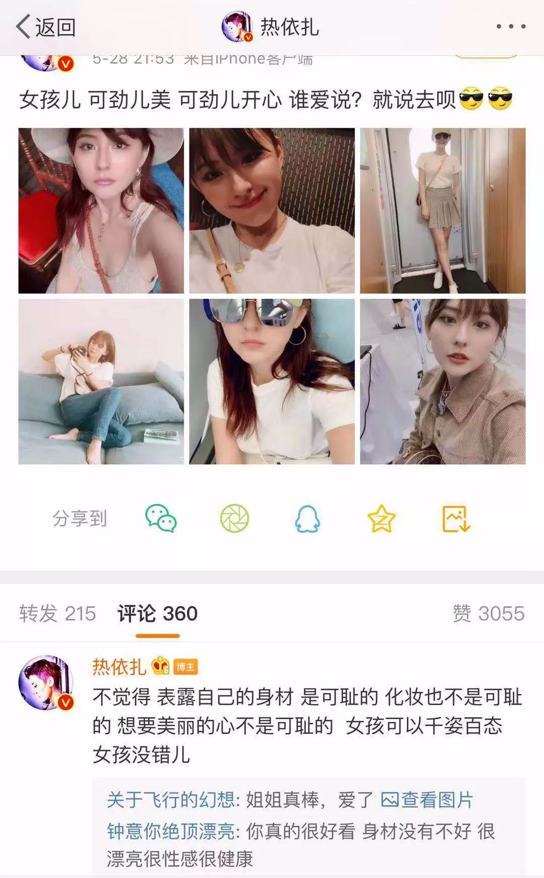 向太转发恶评背后的网络世界复杂现象与公众人物应对之道