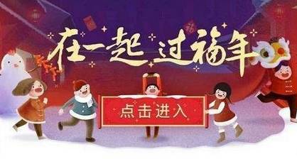 支付宝集福抢红包最后一天，全民狂欢，期待新篇章开启