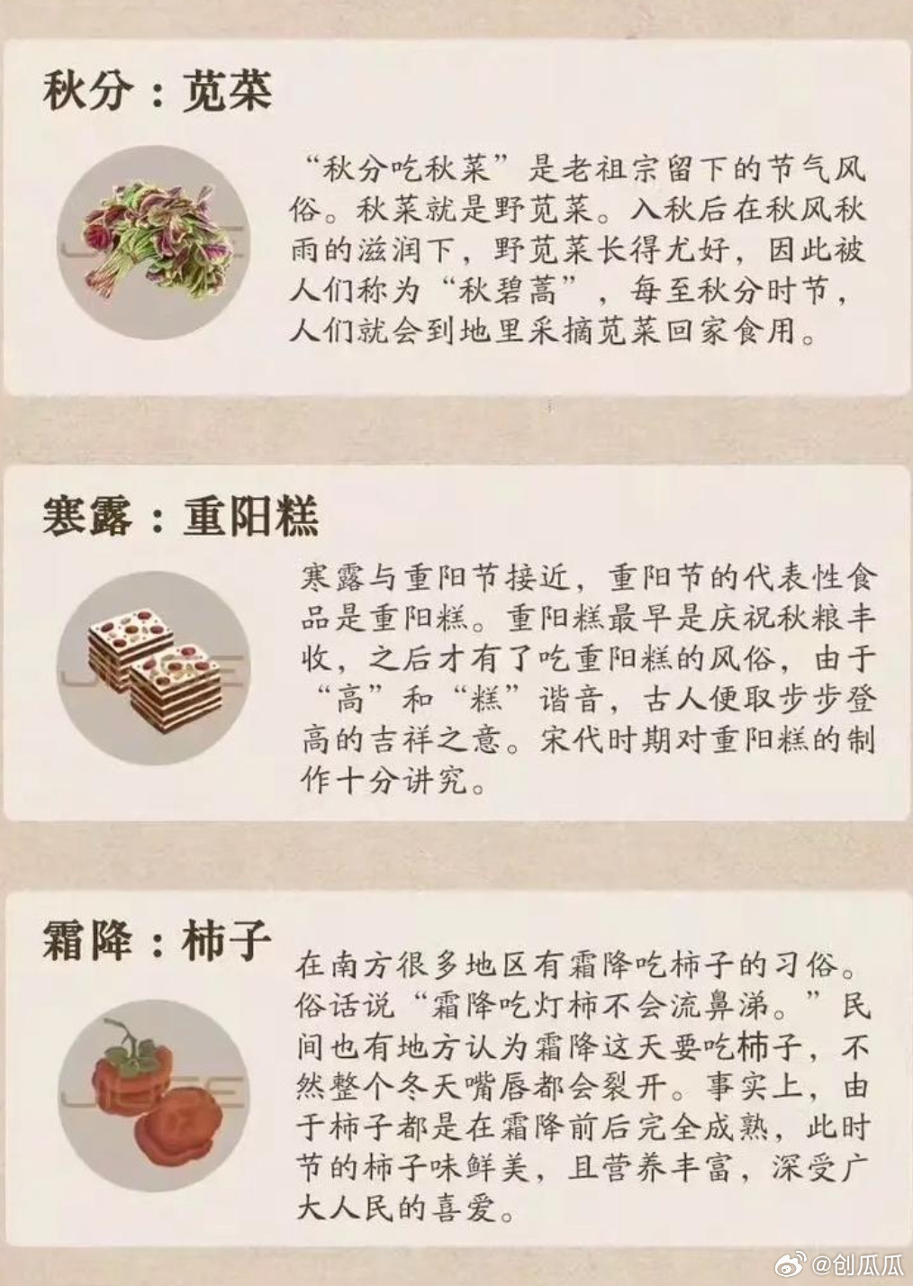 文化中国行，二十四节气经典美食之旅探秘