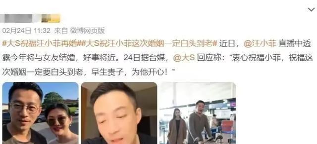 汪小菲现任妻子马筱梅，爱与责任，共创美好未来