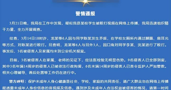 女孩欺凌事件曝光，涉案人员全部归案，正义终将实现