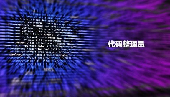 专家解析，未来软件开发趋势与挑战——代码外包与AI取代的探讨