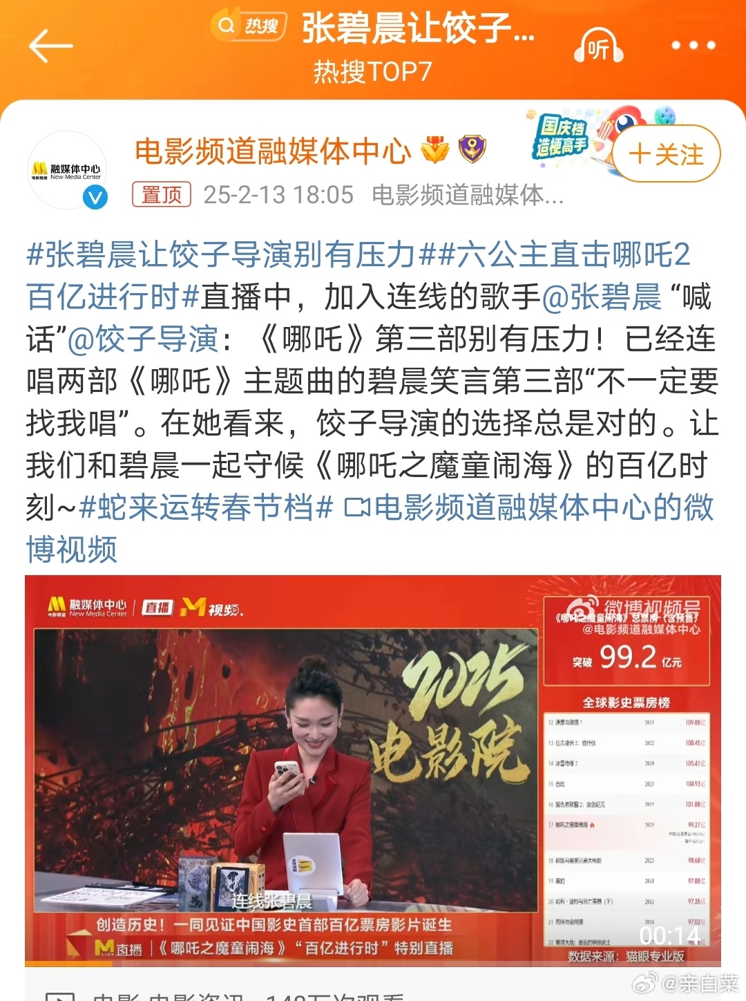 张碧晨与饺子导演携手合作，共解压力，共创美好时光