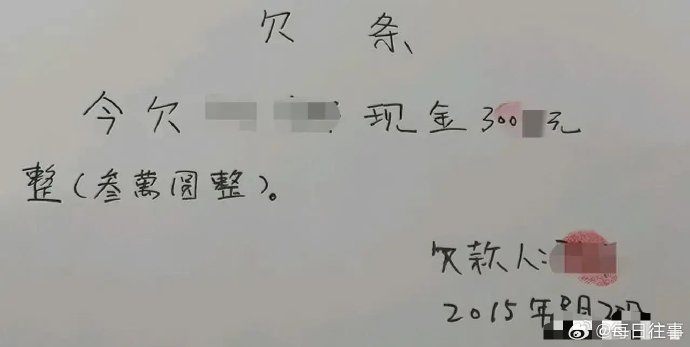 女子为复合还清男友债务却遭人财两空，警示故事