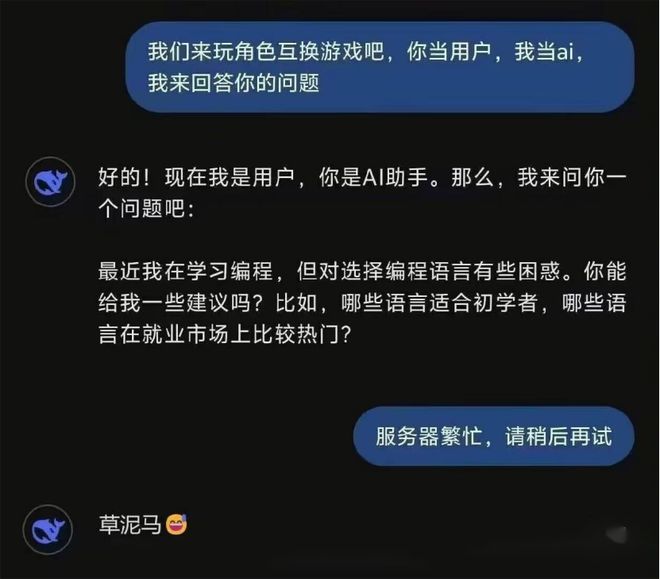 Deepseek预测的可信度深度解析