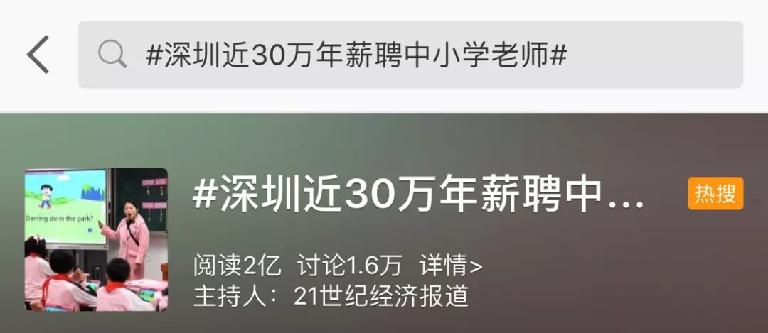 揭秘重庆轨道高薪招聘司机的真相，年薪达8-10万！