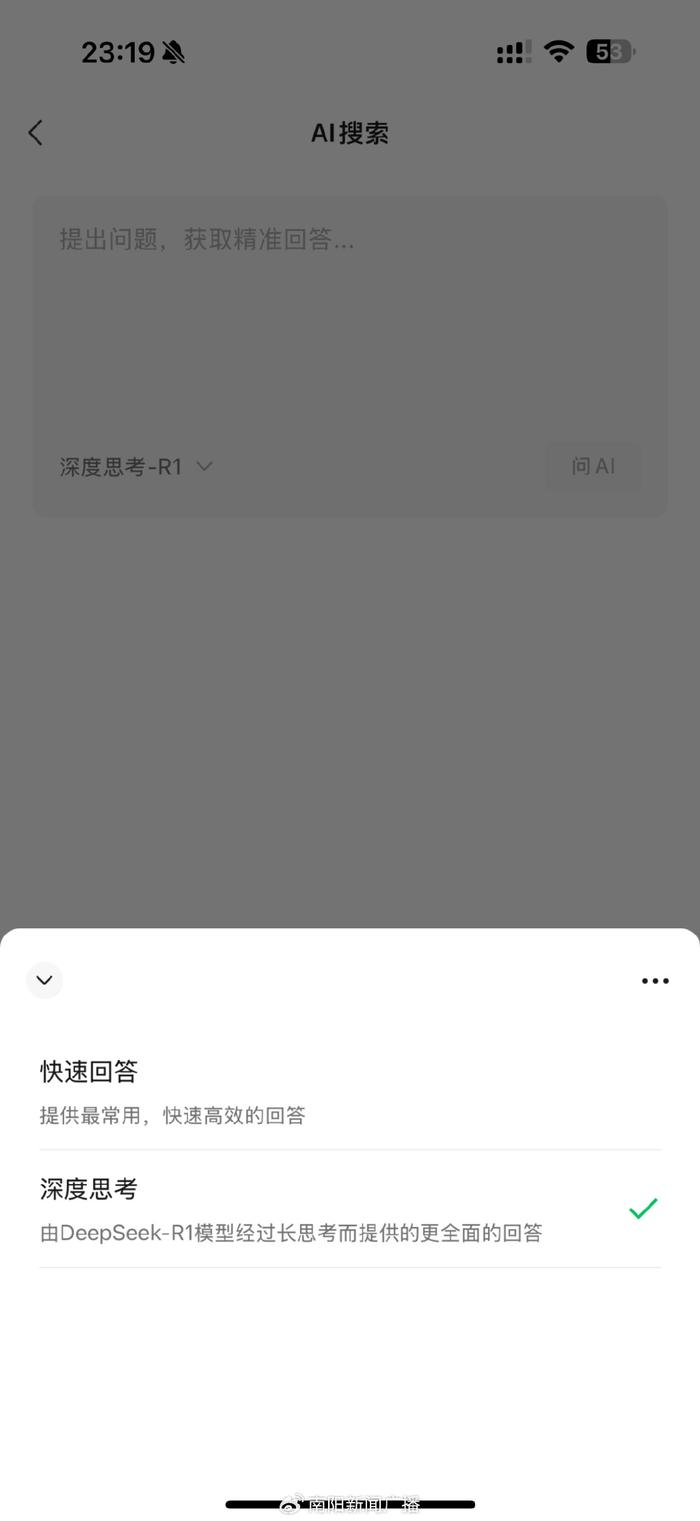 微信DeepSeek携手王炸组合，共探数字时代无限潜力