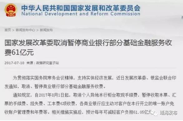 官方再次通报高中收取高额打印费事件，深度解读背后的反思