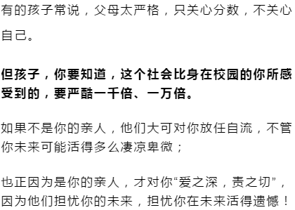 重庆家长对初三学生长时间在校时间问题的投诉与看法