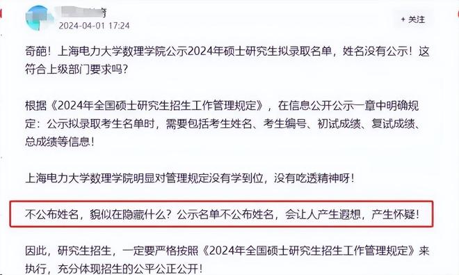 国企录用名单引争议，招聘回应与社会审视的焦点