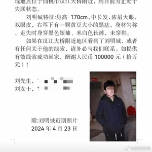 小伙失联后获救，家属支付高额赏金以表感激