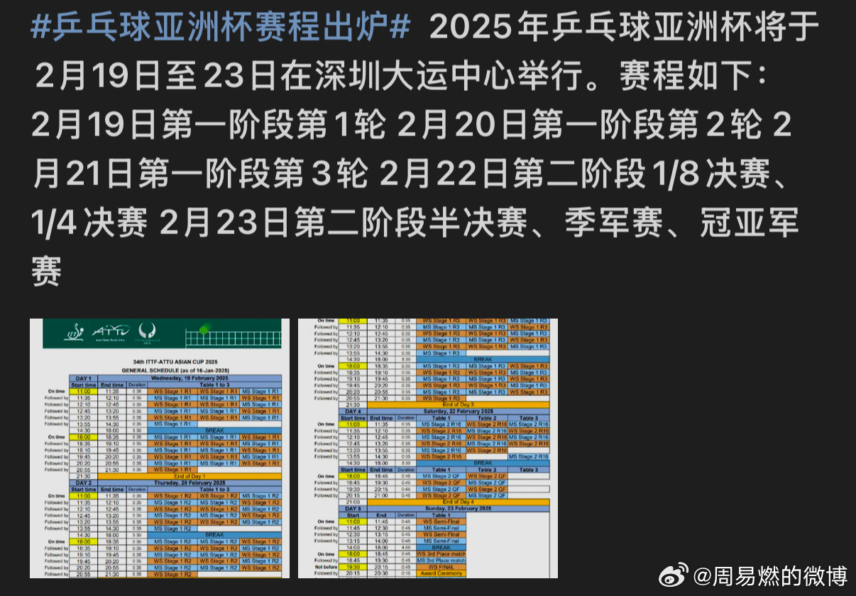 2025年2月23日 第12页