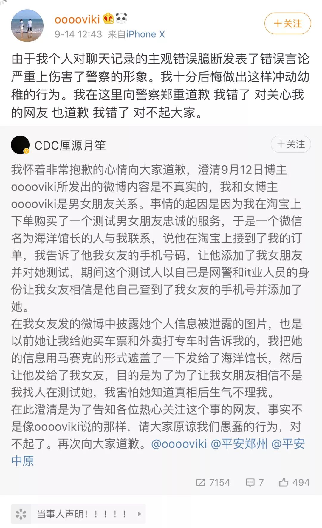 女子抱孩子投河事件引发反思与启示，责任与行动的重要性