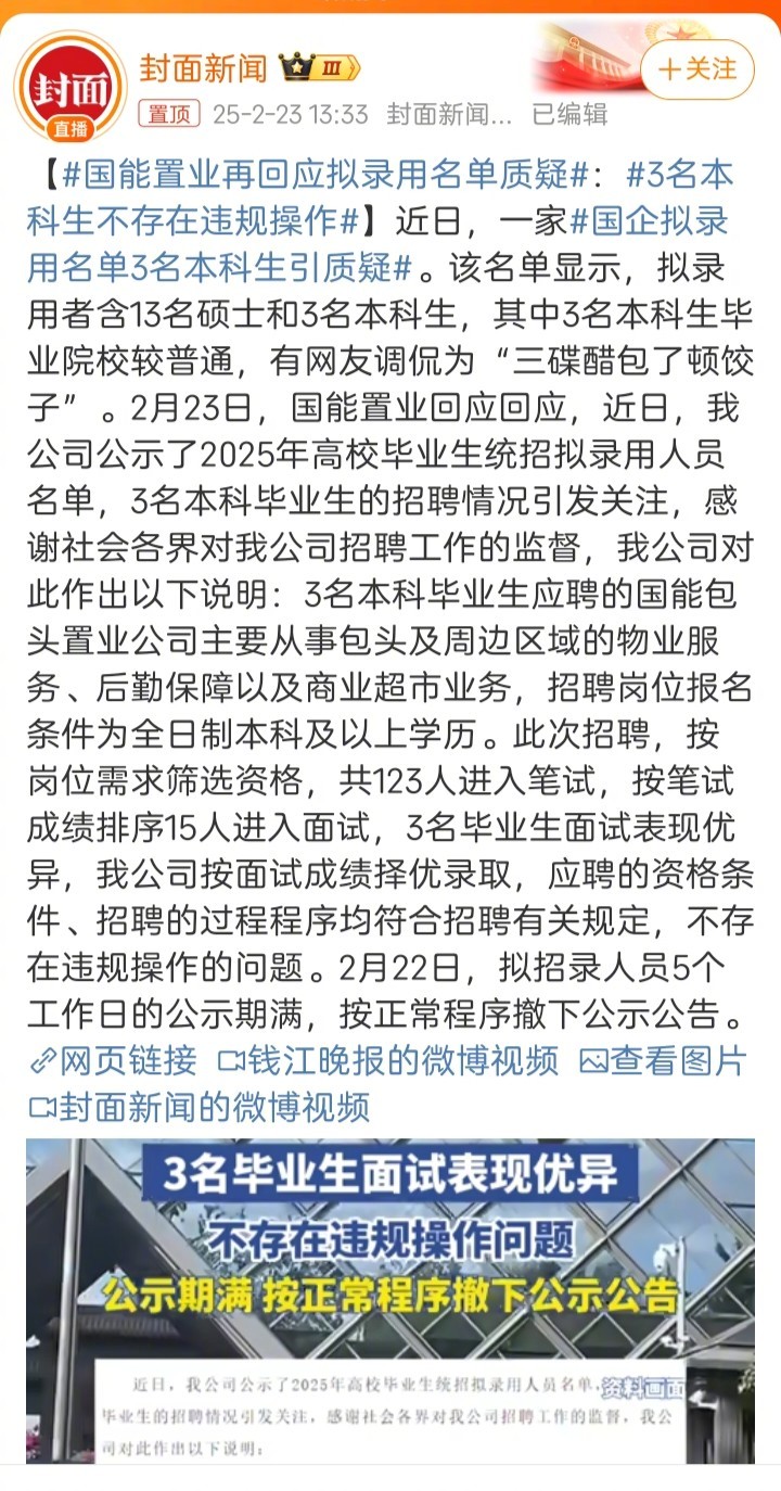 三名本科生行为合规性的深度探讨