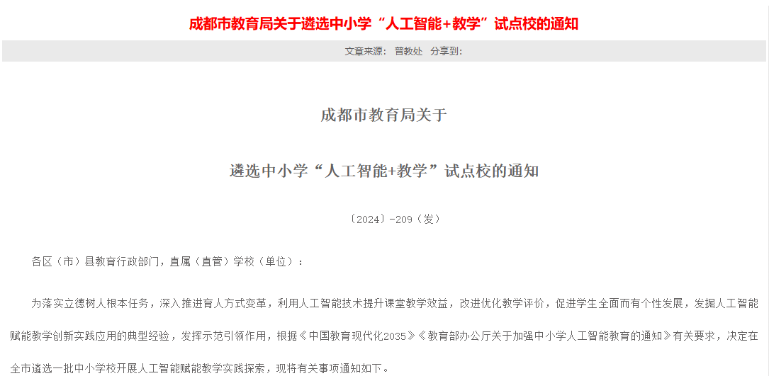 成都机器人授课新浪潮席卷校园，传闻中的30所学校真相揭秘？