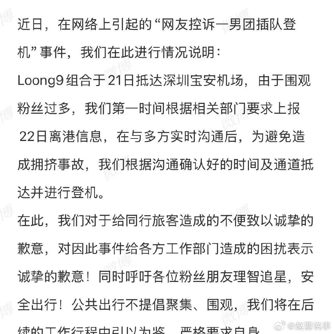 Loong9回应插队登机事件，航空业面临的新挑战及应对策略