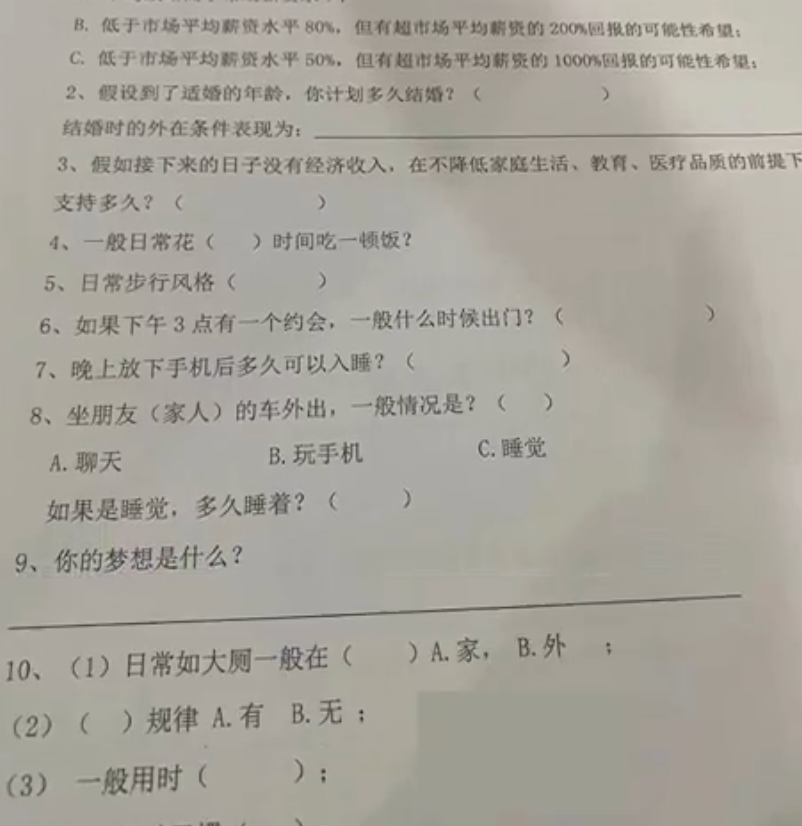 企业员工如厕规定引争议，离岗证、次数与时间的限制，权益维护策略探讨