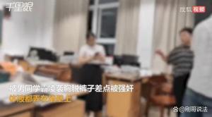 研究生长期猥亵同学事件，反思与深度探讨