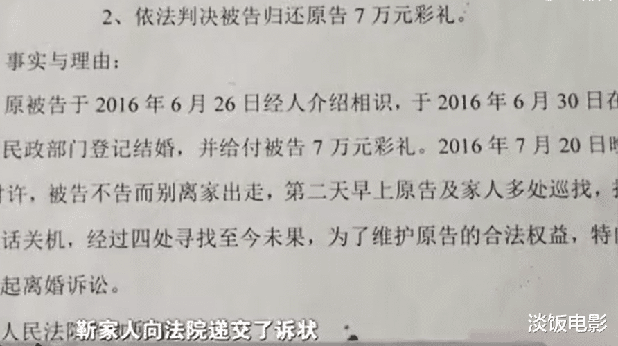 未婚男子被误登记已婚引发索赔事件，正义与权益的较量，索赔金额达23万