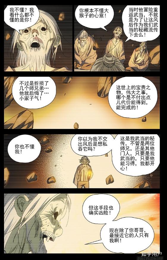 深度解析一人之下漫画第706（748）话，角色与剧情发展的多维评价