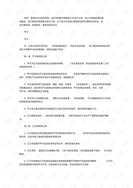 乌美矿产协议公布，共建乌克兰重建投资基金与平等管理模式探索