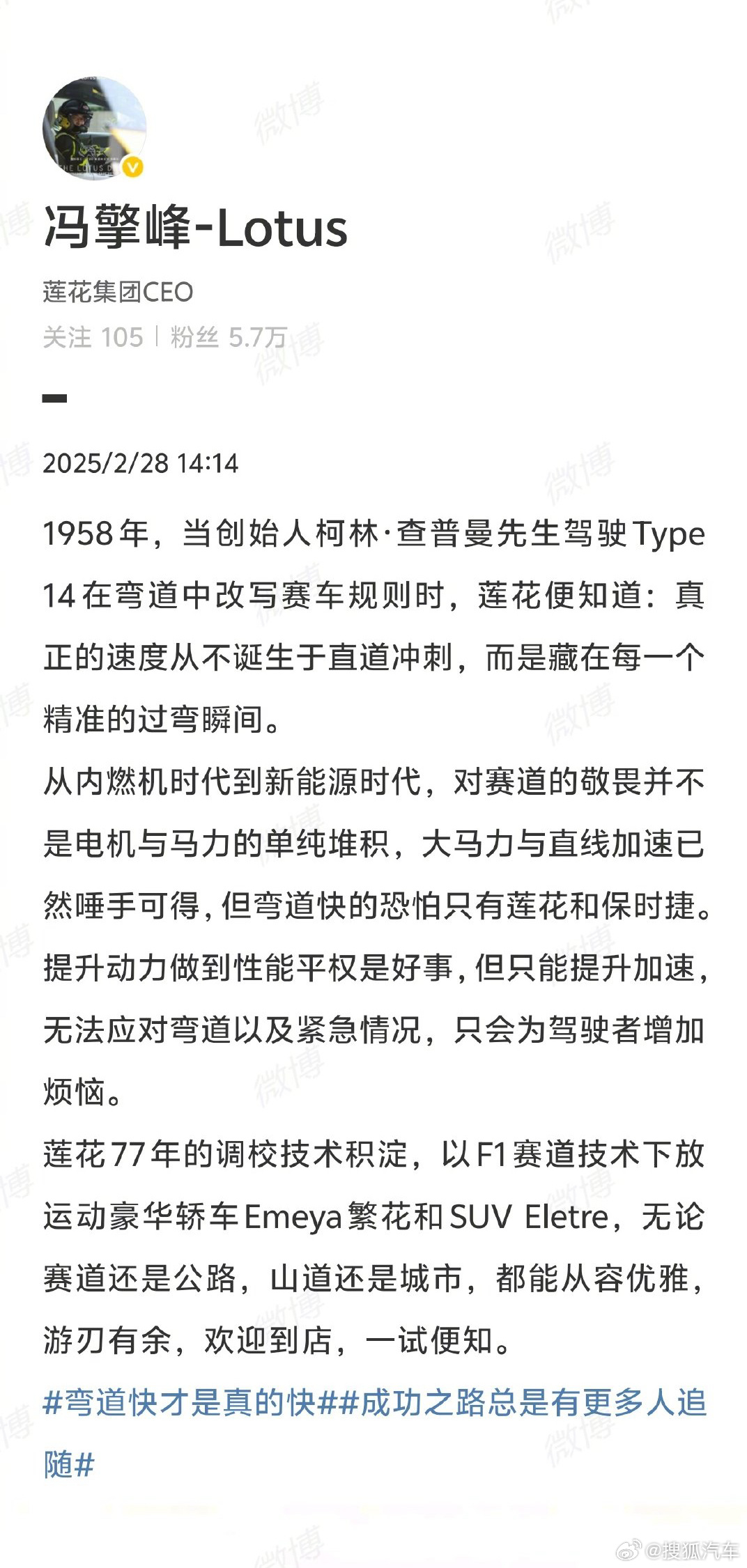 莲花集团CEO对小米疑似回应的背后，商业竞争的真相探究