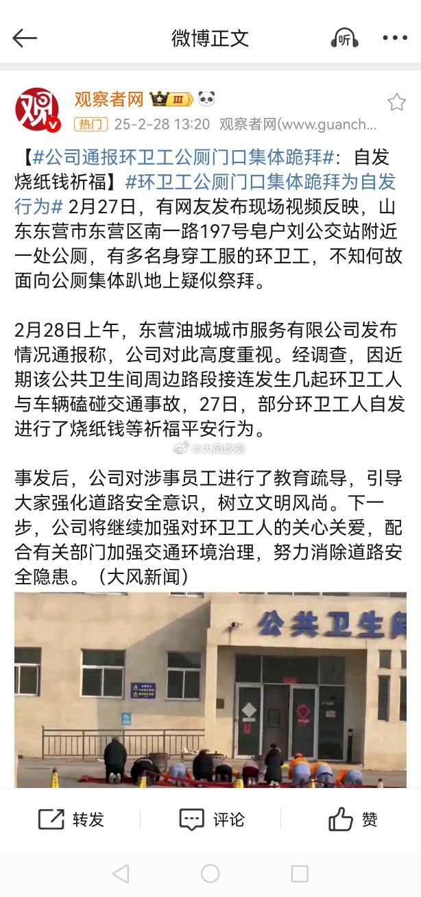 公厕跪拜背后的环卫工故事与深层启示