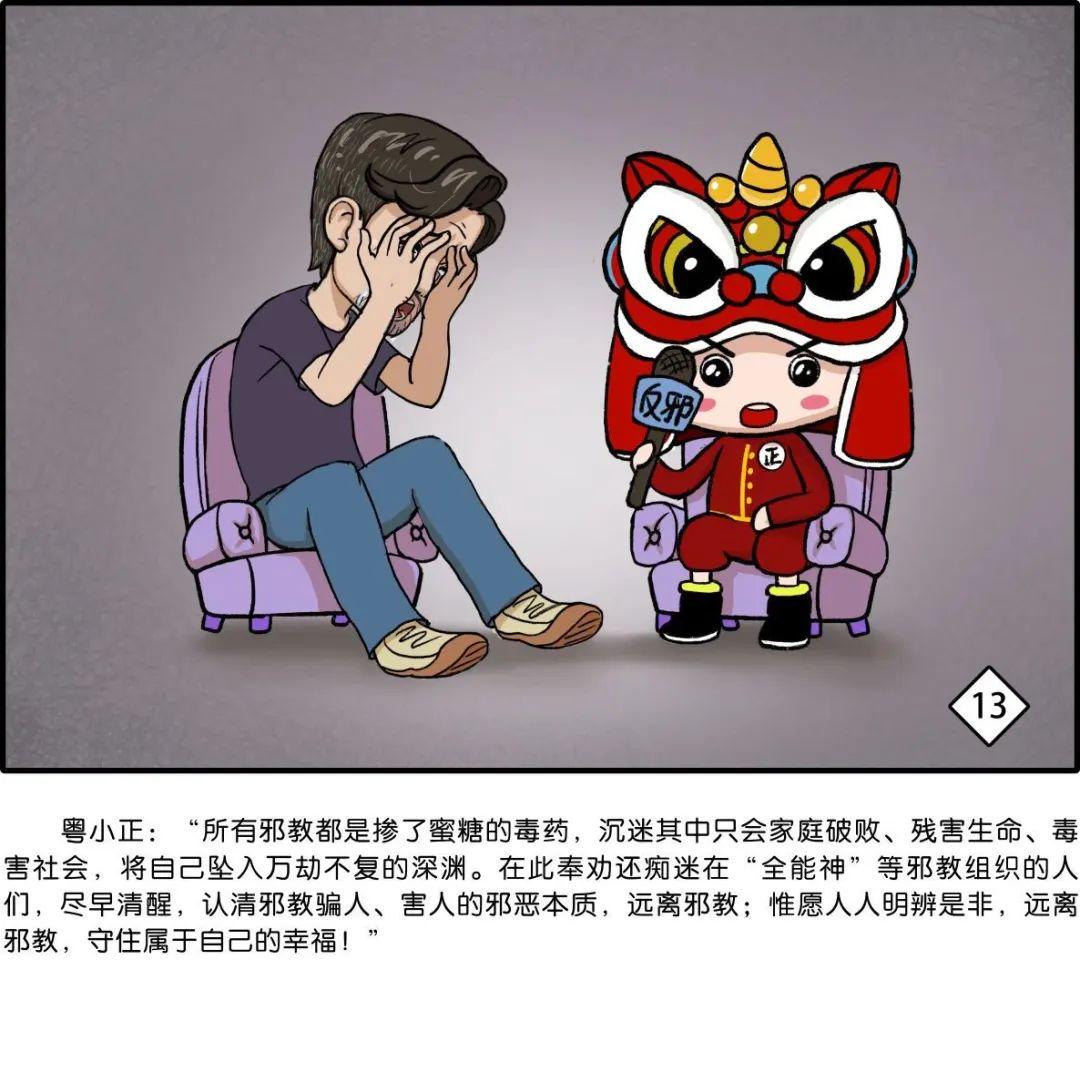 饲养员的巧手缝补与逆天改命的坏蛋故事