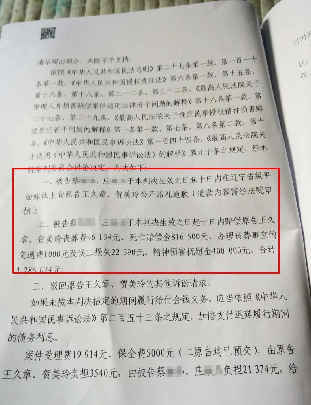 母亲被撞身亡赔偿拖欠两年，正义何时实现？