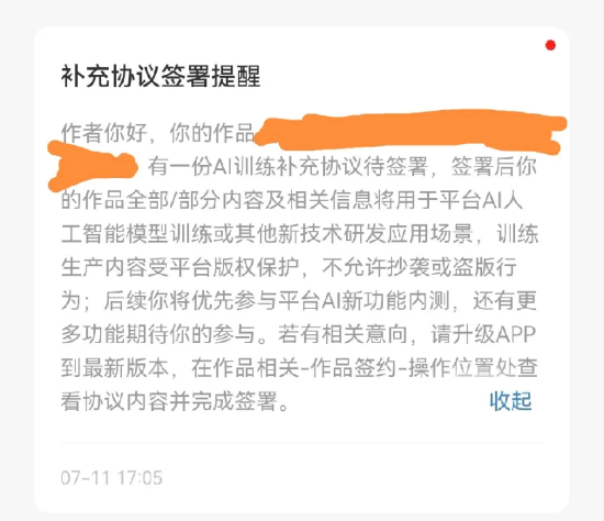 AI创作的小说，读者是否介意付费阅读？