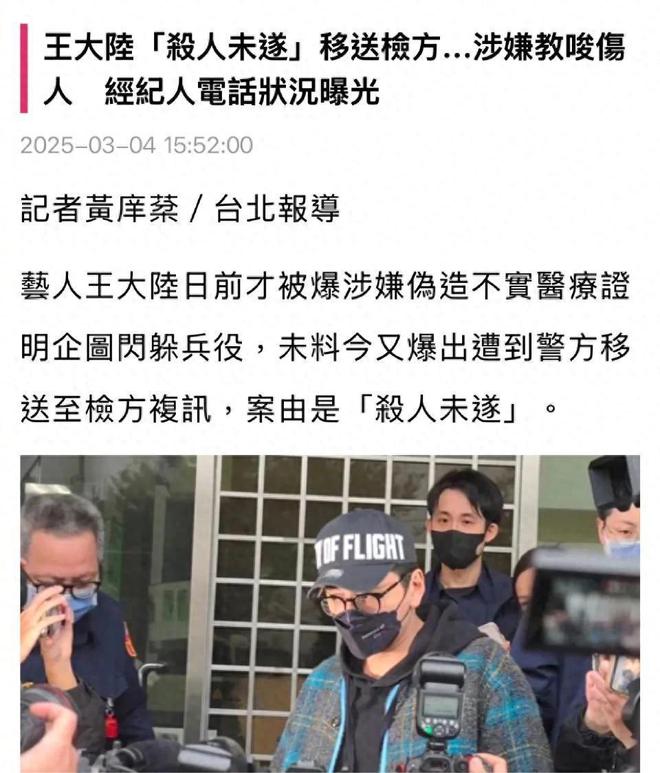 王大陆涉嫌杀人未遂真相揭晓，舆论与现实的博弈大战