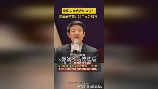 深化教育改革，推动实施全民12年义务教育助力全民素质提升