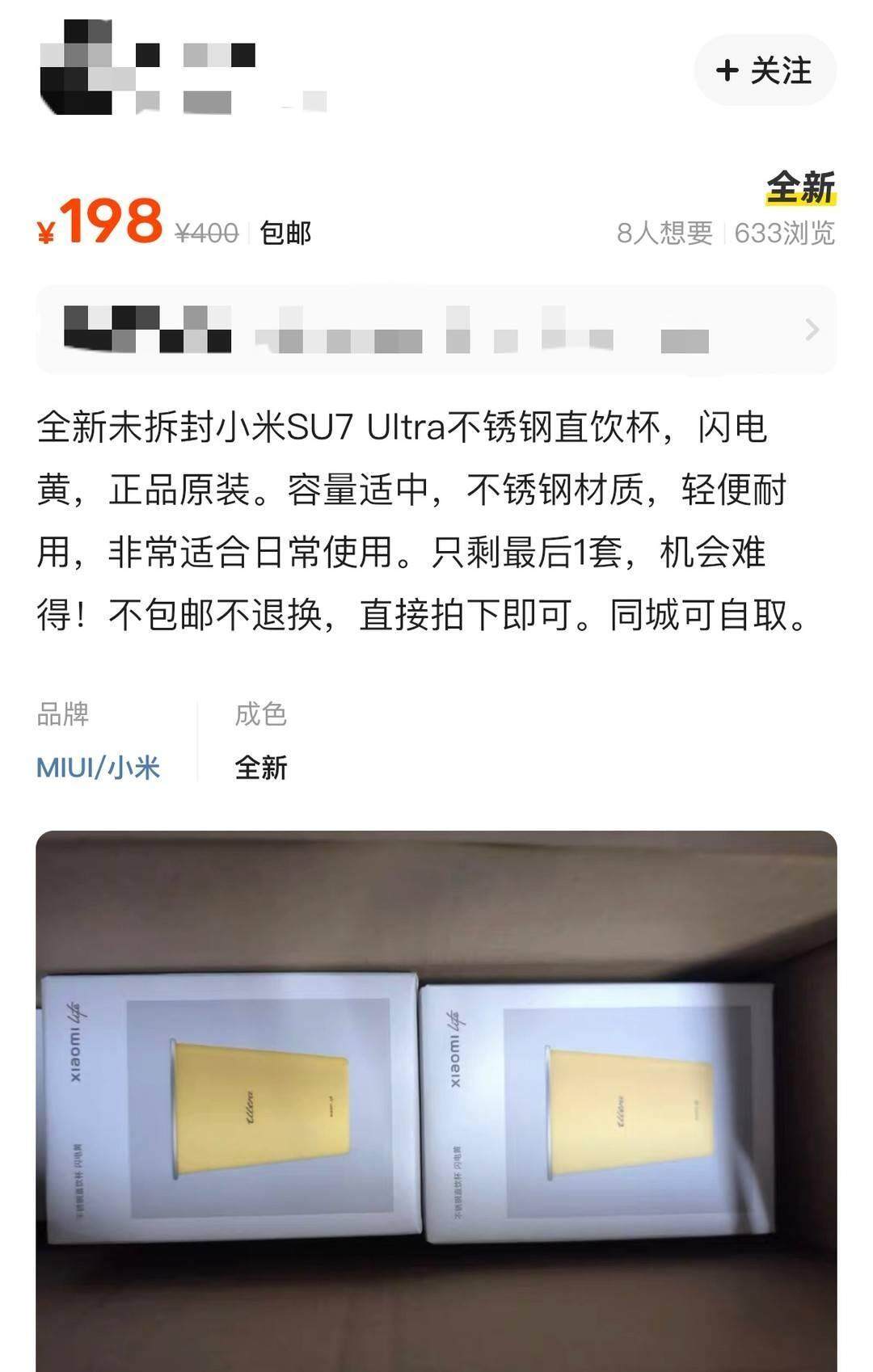 小米直饮杯价格飙升背后的故事，从暴涨的价格揭秘真相