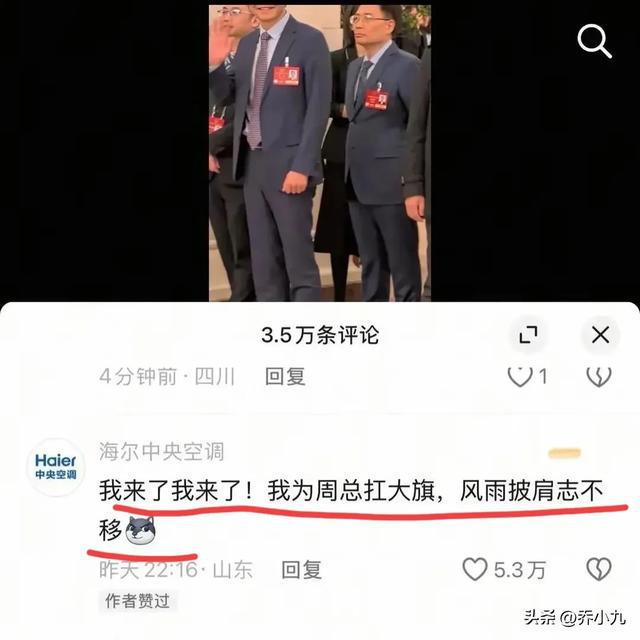 追星新纪元，周总出道，众志成城支持热潮