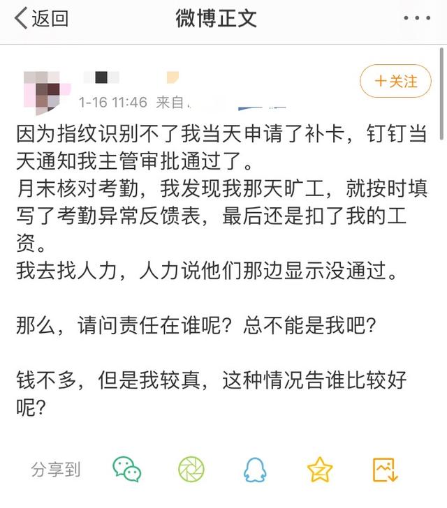 初印象与长期表现的落差，团队中明星成员为何角色转变？