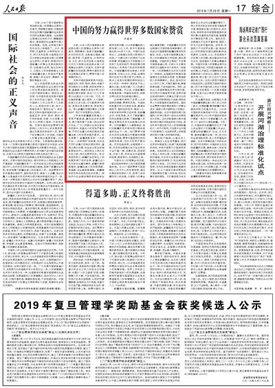 中国、伊朗与俄罗斯联合演习安全纽带-2025，三大国合作背后的深层意义解析