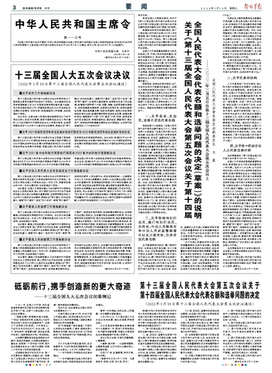 第四十五号主席令，历史与法治的交汇时刻